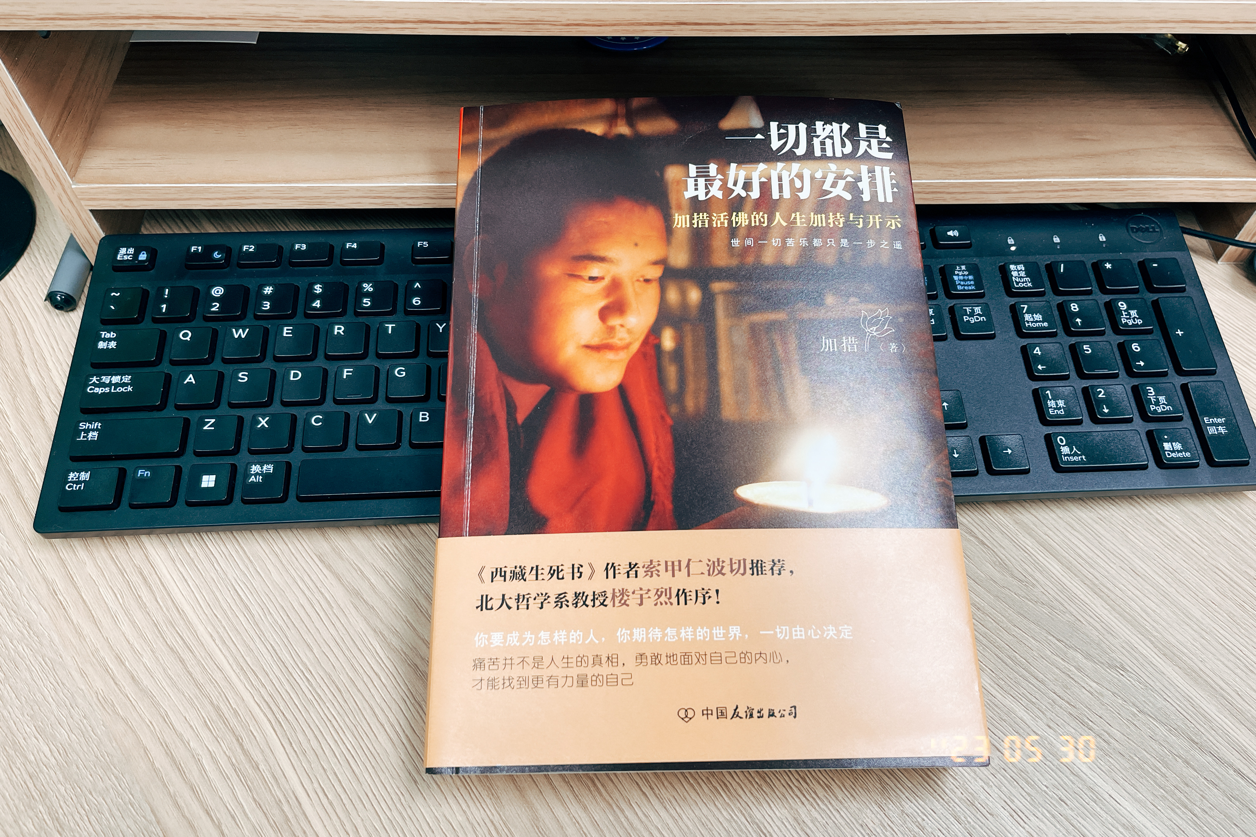 仍记得Amanda当时借我的这本书
